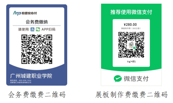 广州二维码2