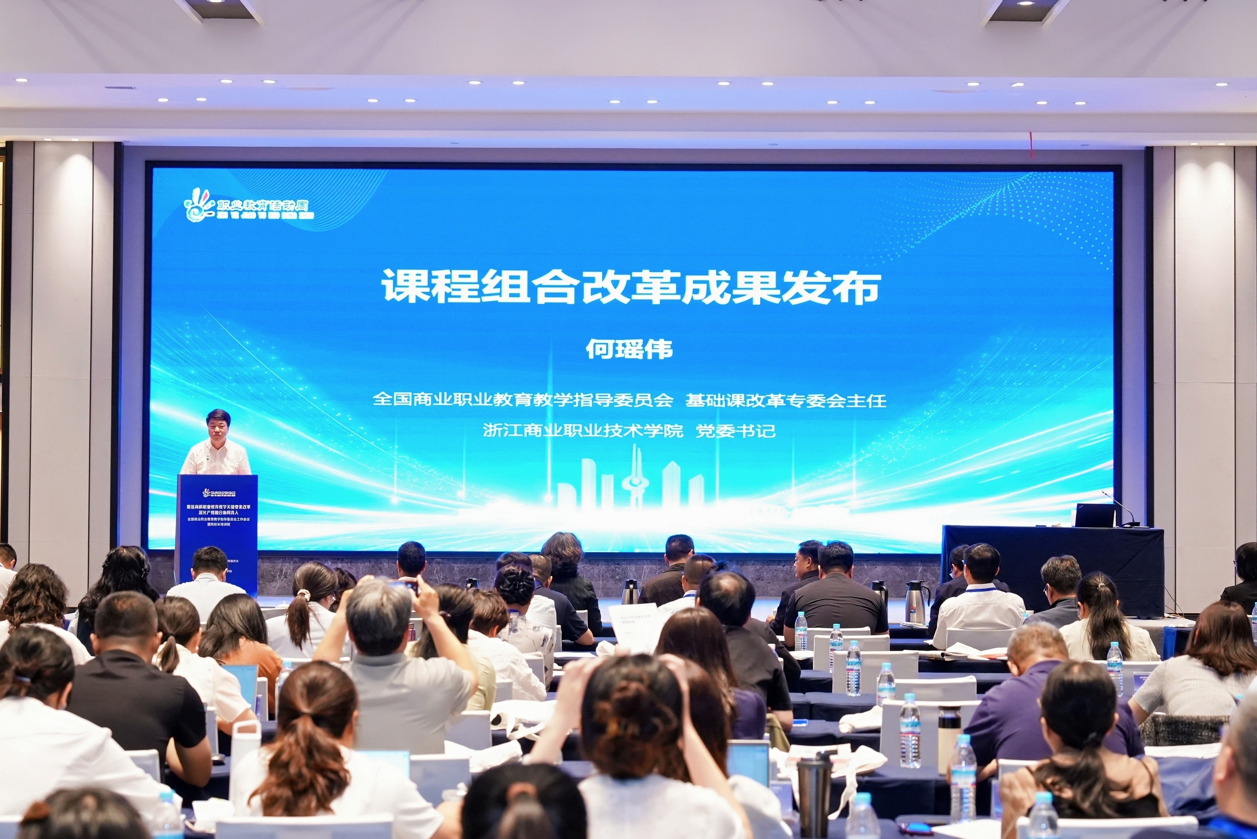 课程组合改革成果发布 课程组合改革成果发布