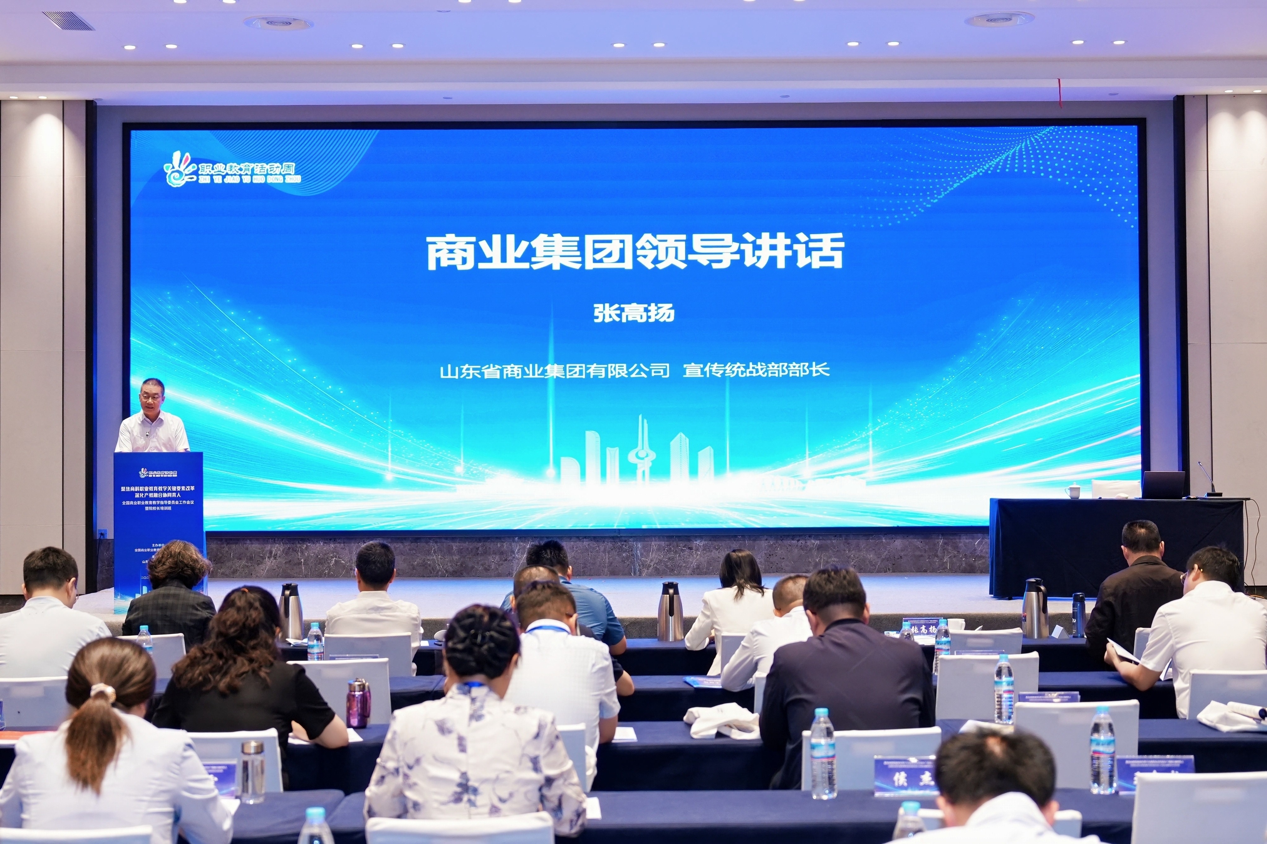 集团张高扬讲话 集团张高扬讲话