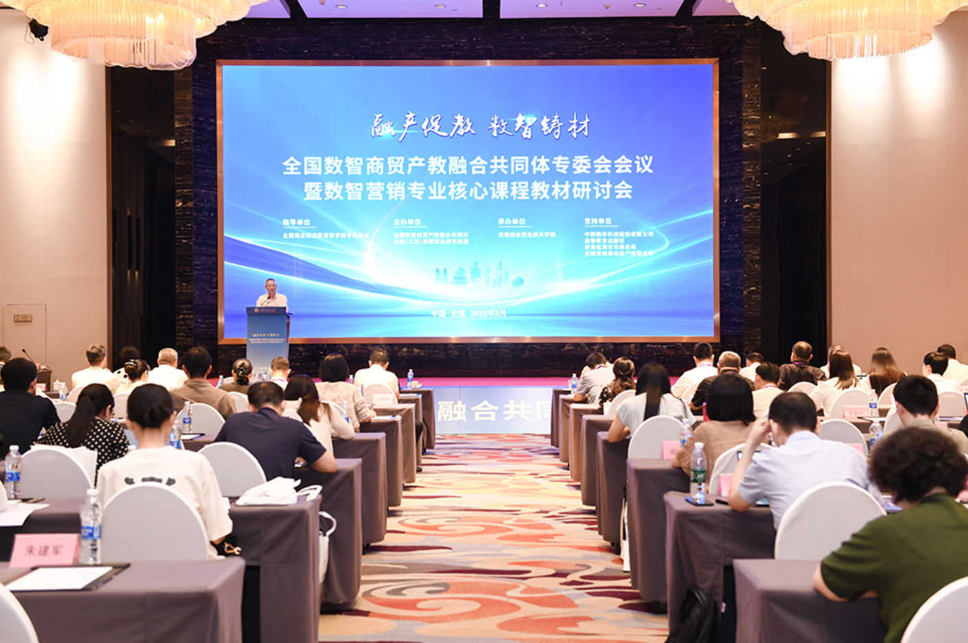 大会现场 大会现场